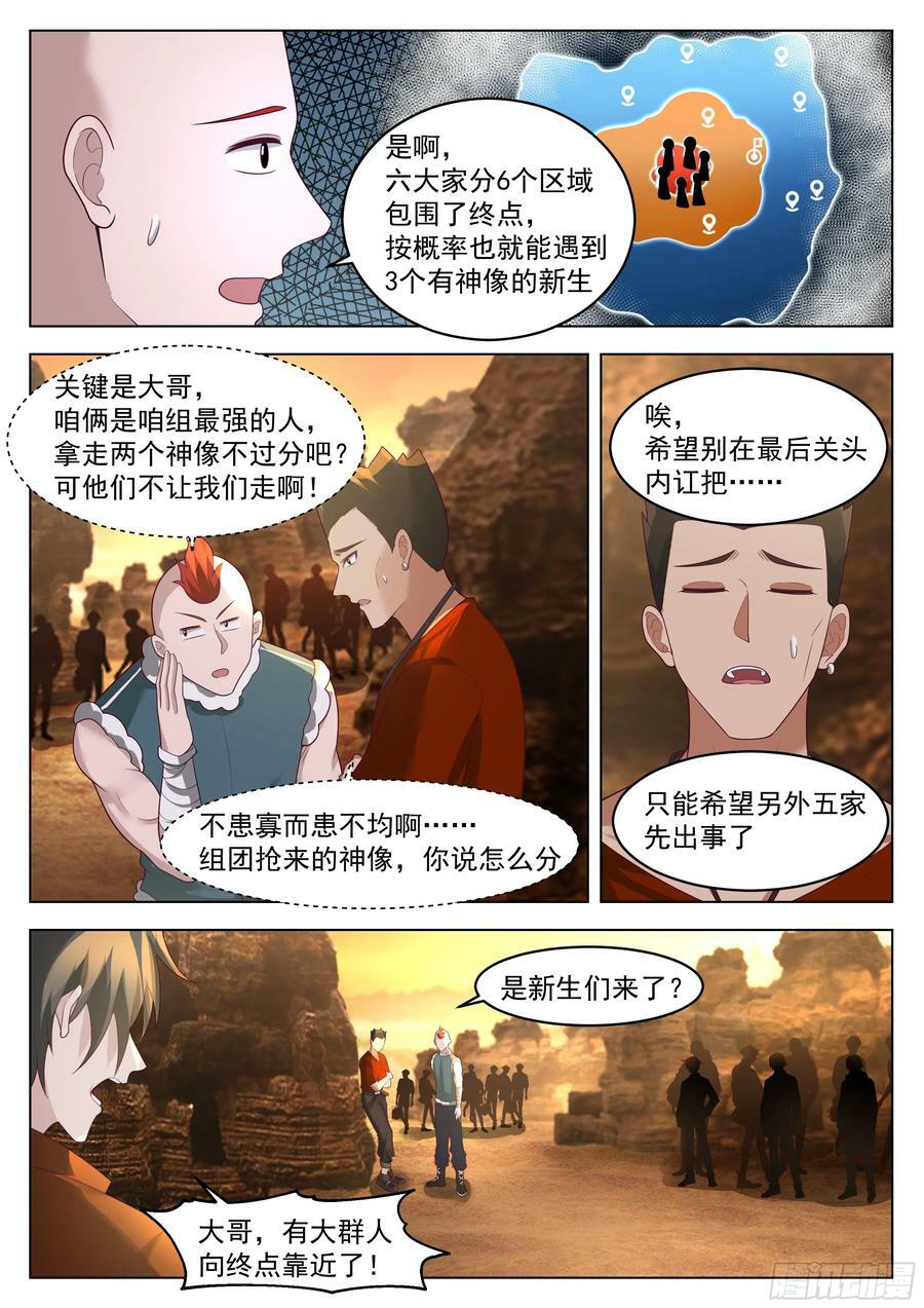 新生联合5