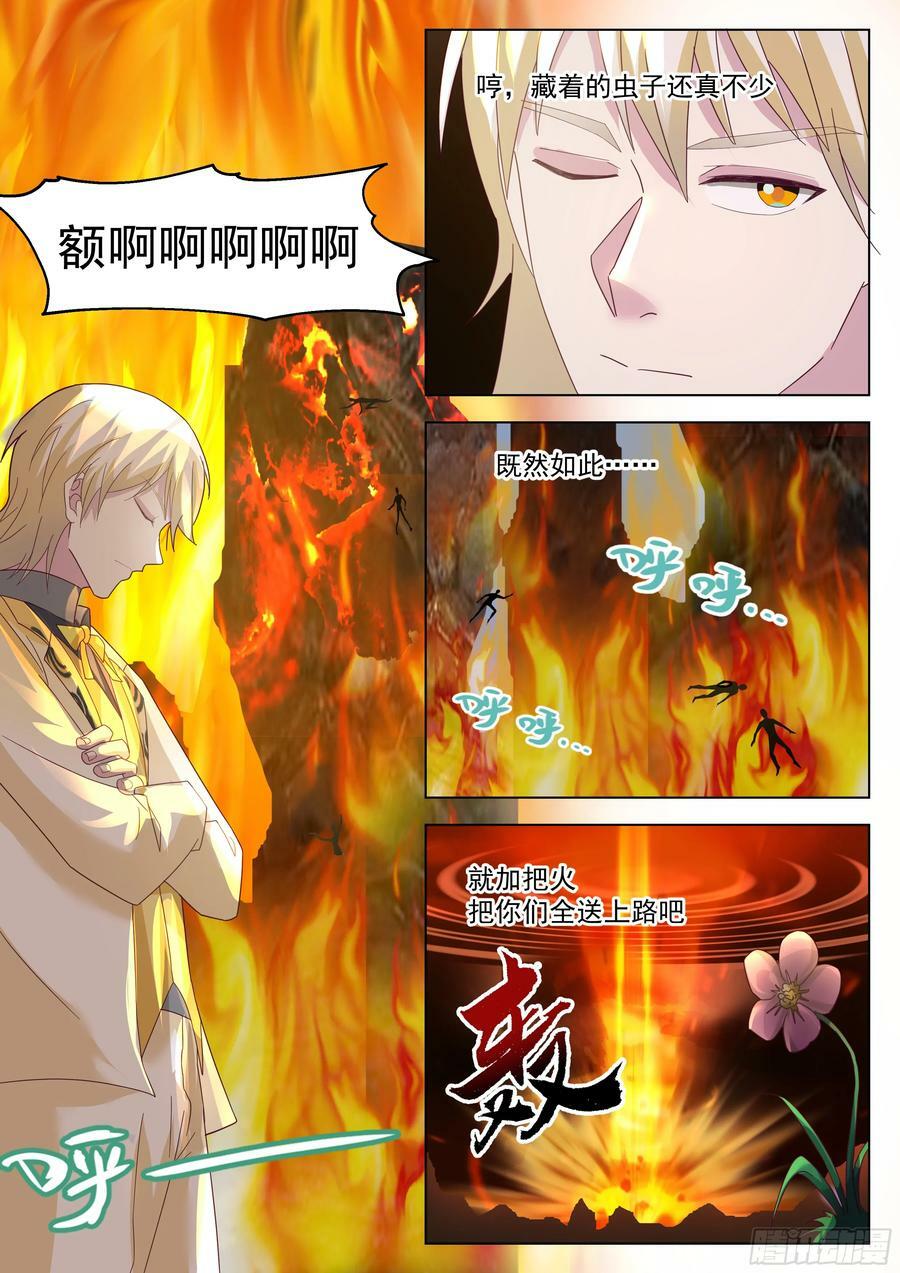 最强的5人3