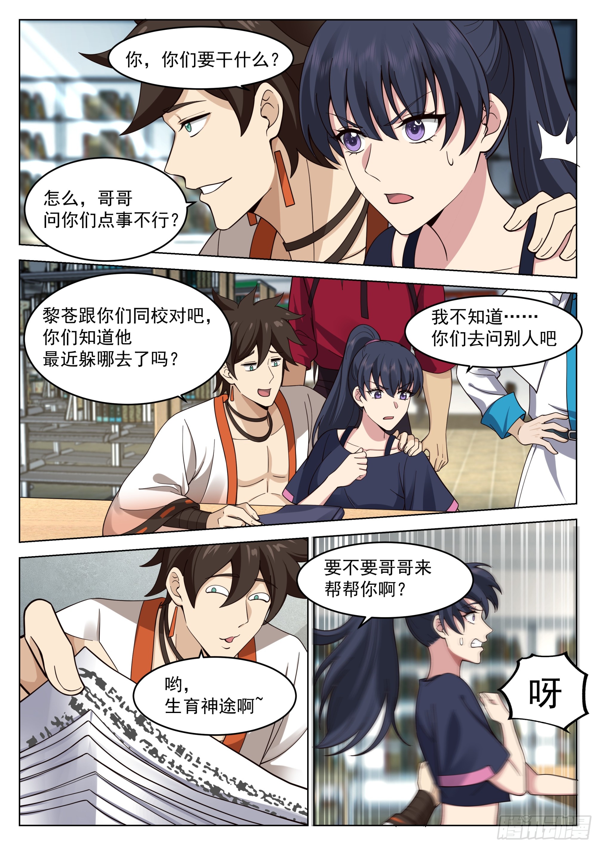 赵樱的决意3