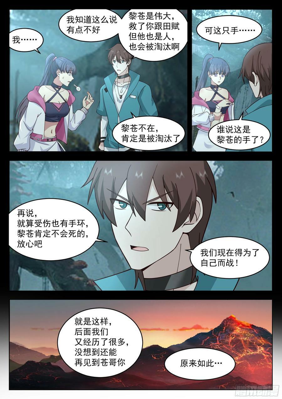 再相遇11