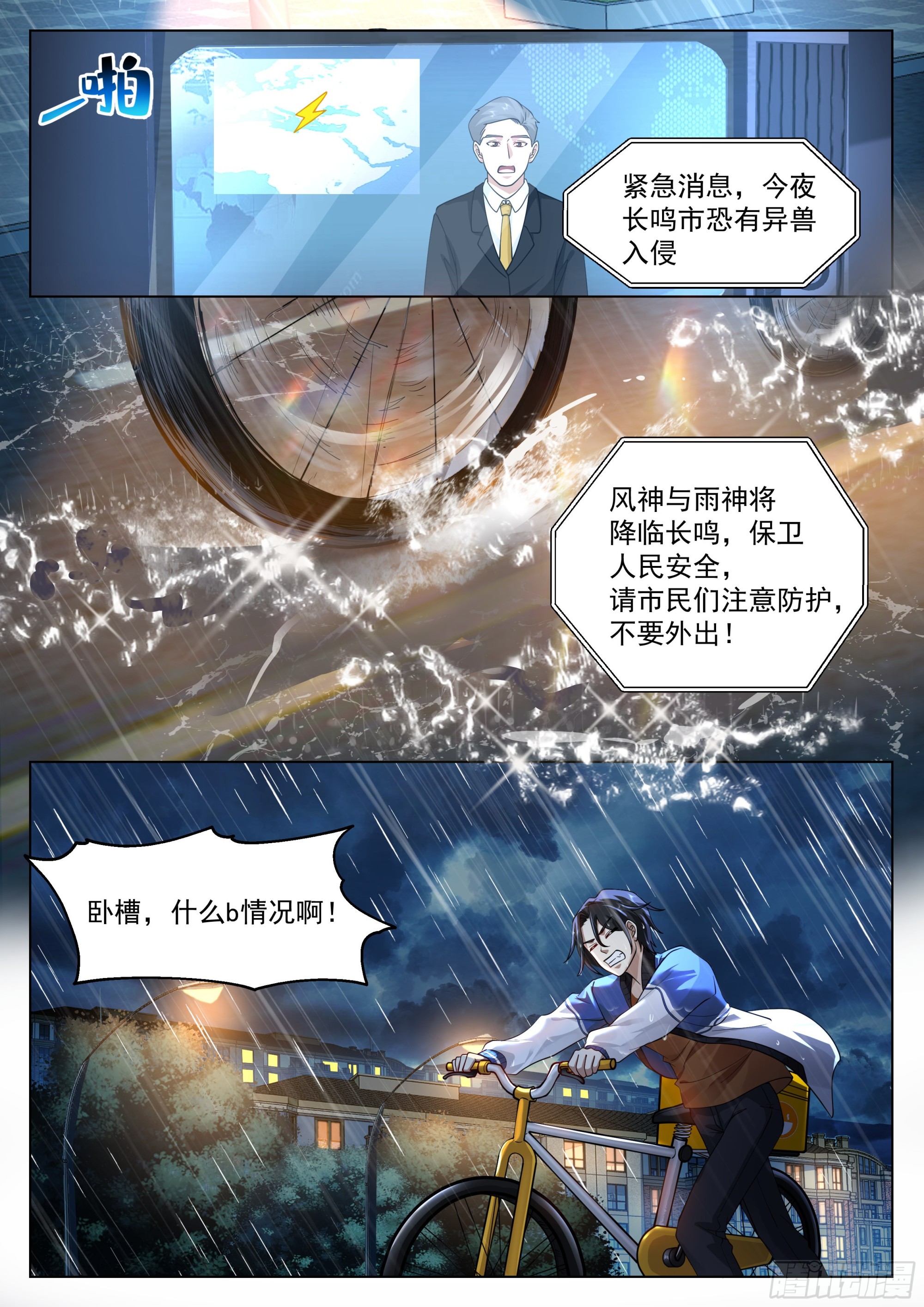 偶遇神灵13