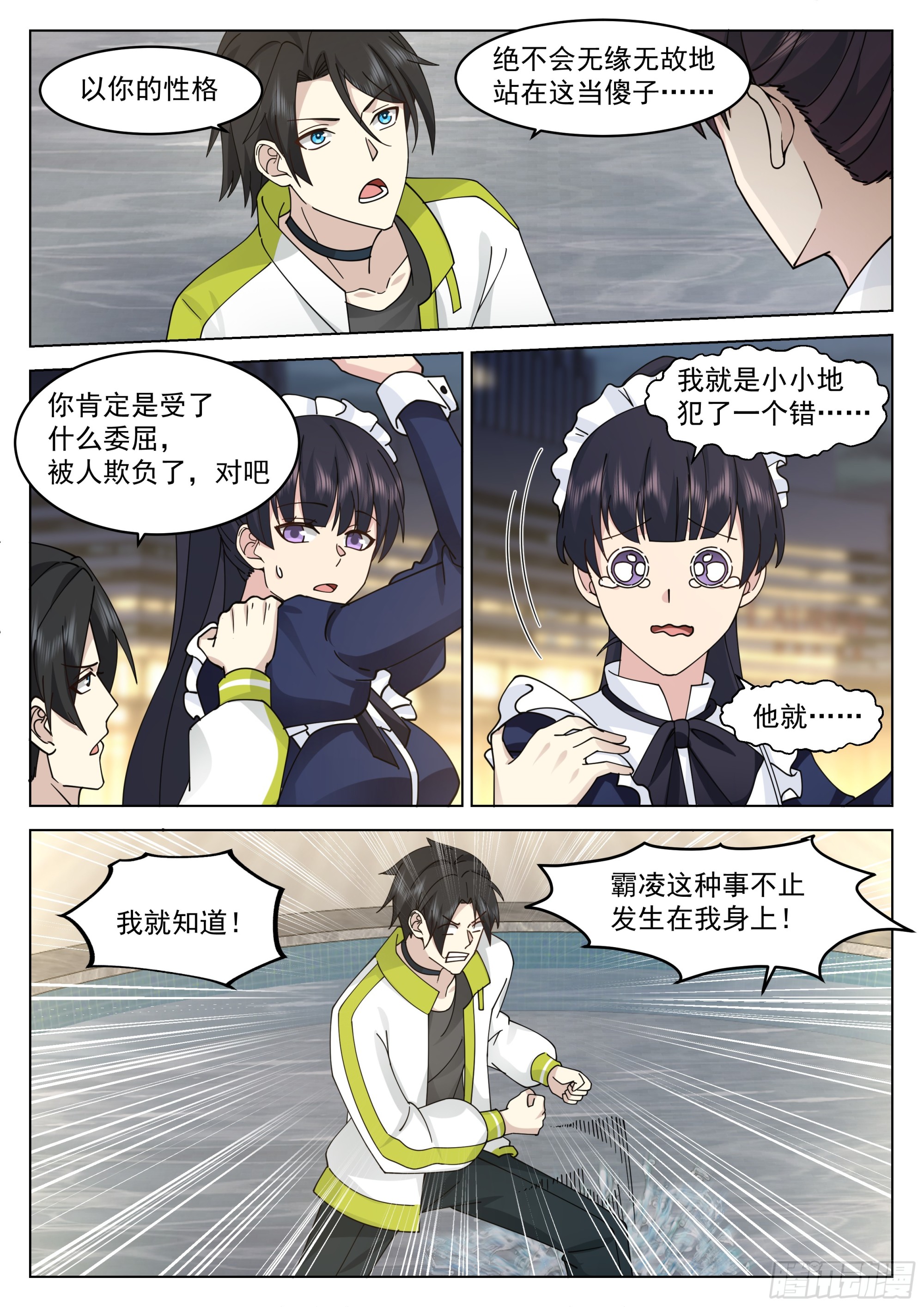 抽象的赵樱2