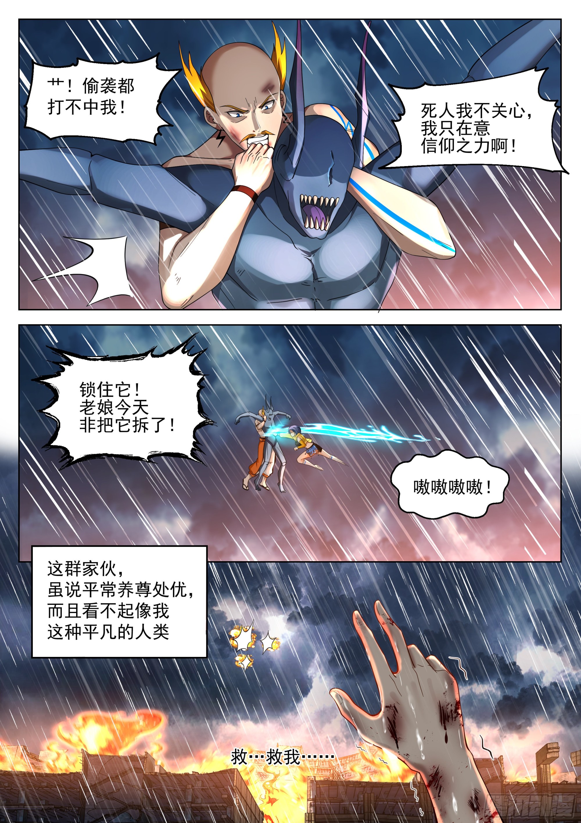 偶遇神灵24