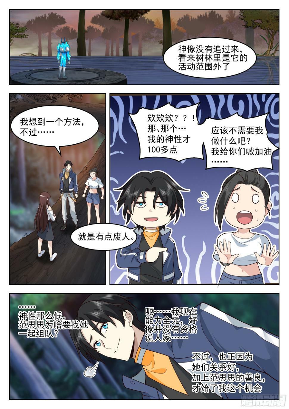 观战11