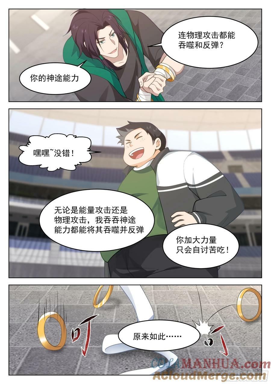 农柯VS田赋7