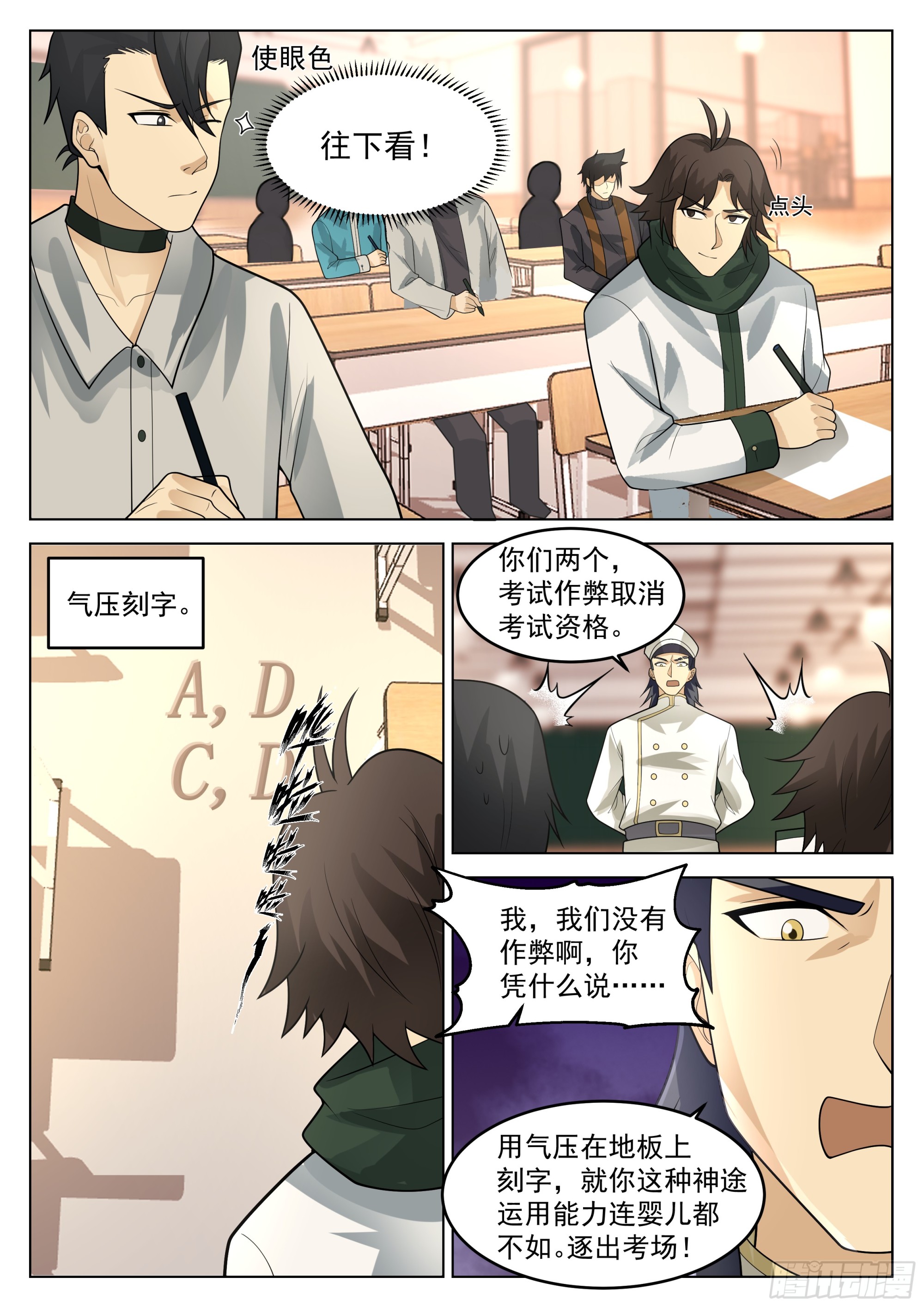 考试作弊？11