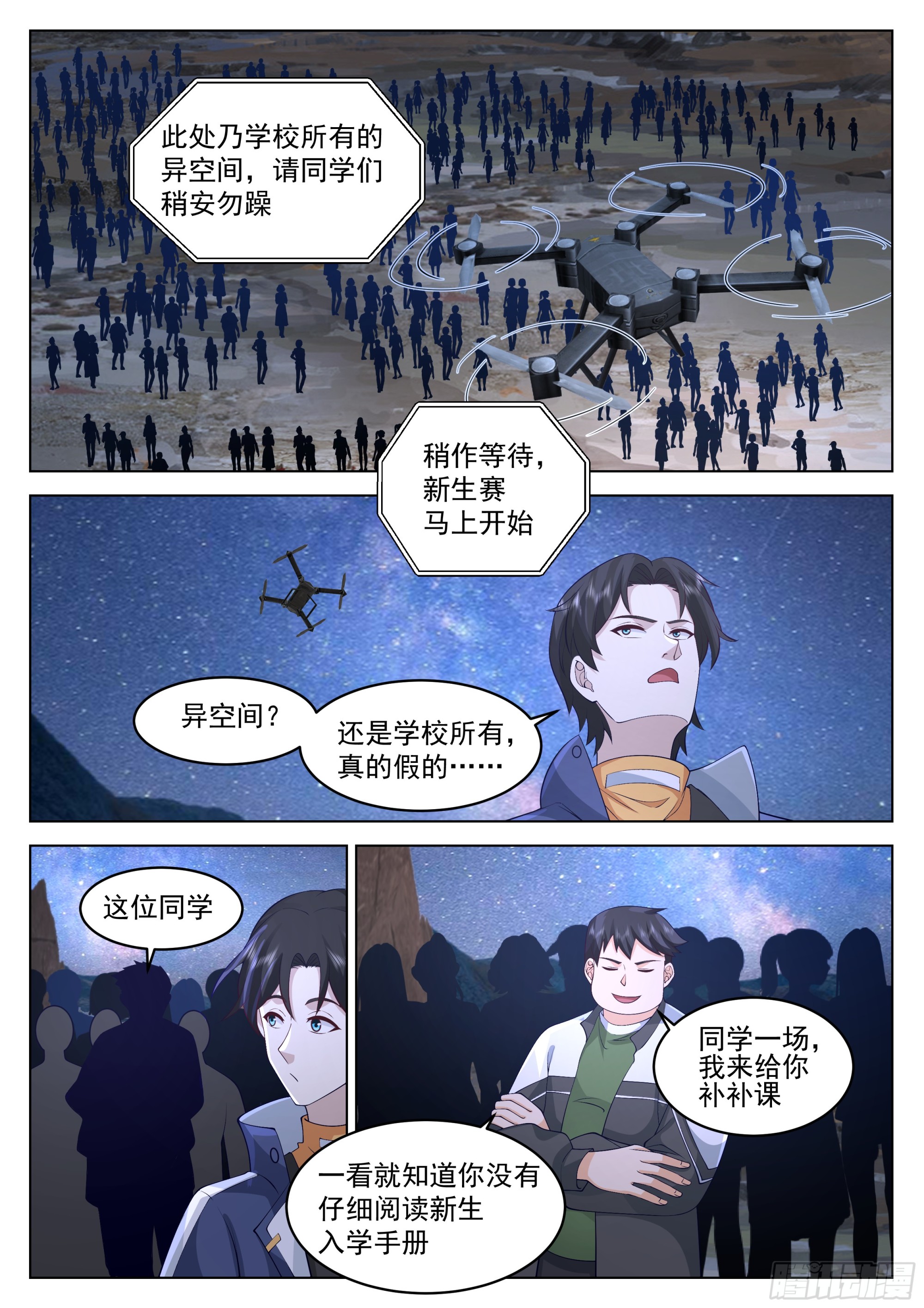 你们，不合格1