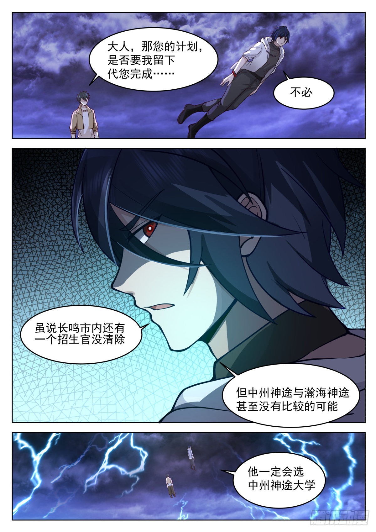 状元与高考志愿5