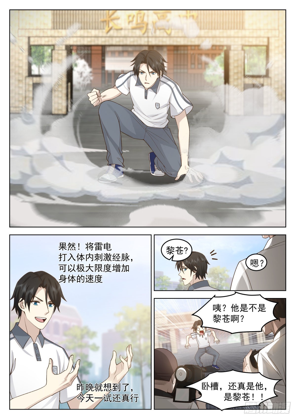 状元与高考志愿7
