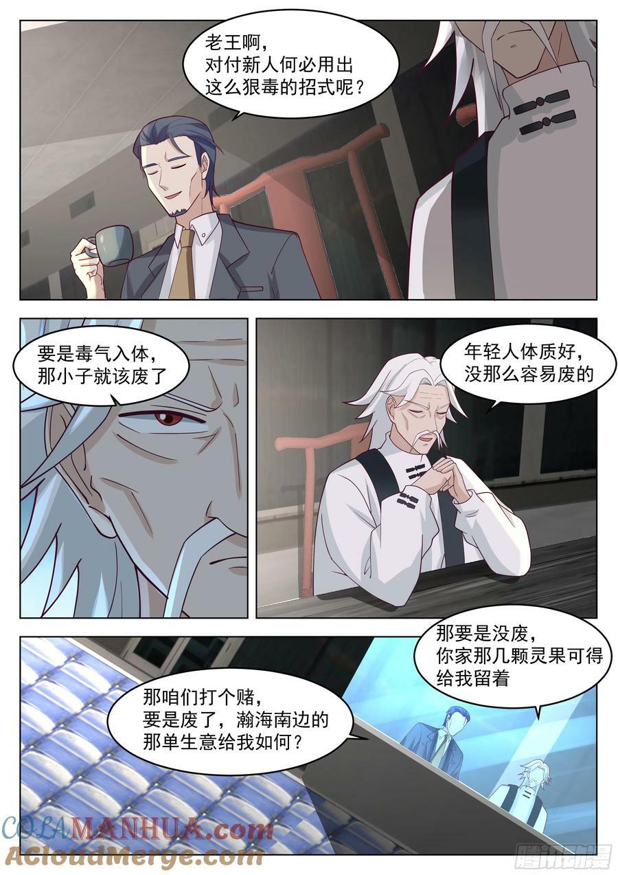 再战王家14