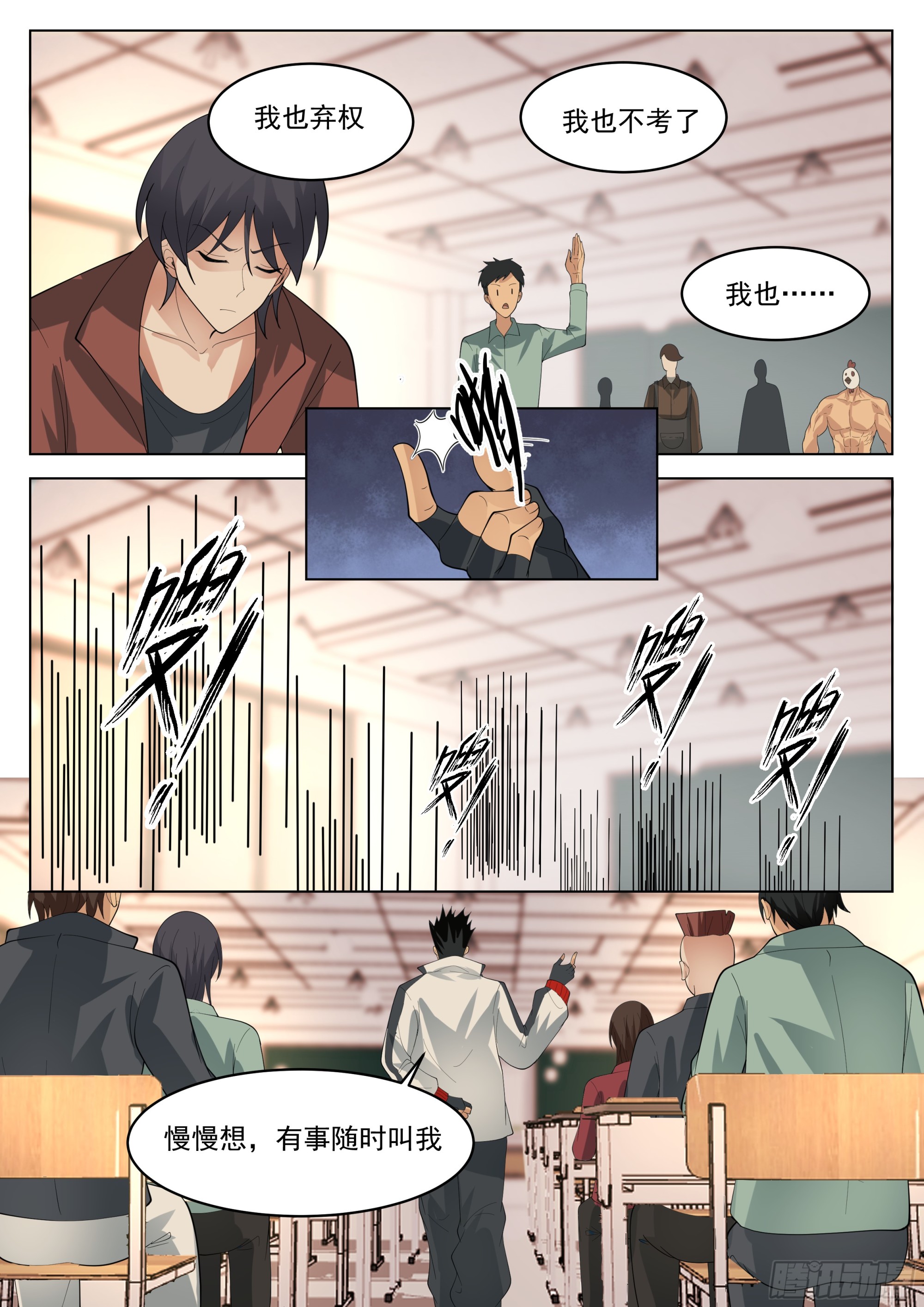 黎苍的想法11