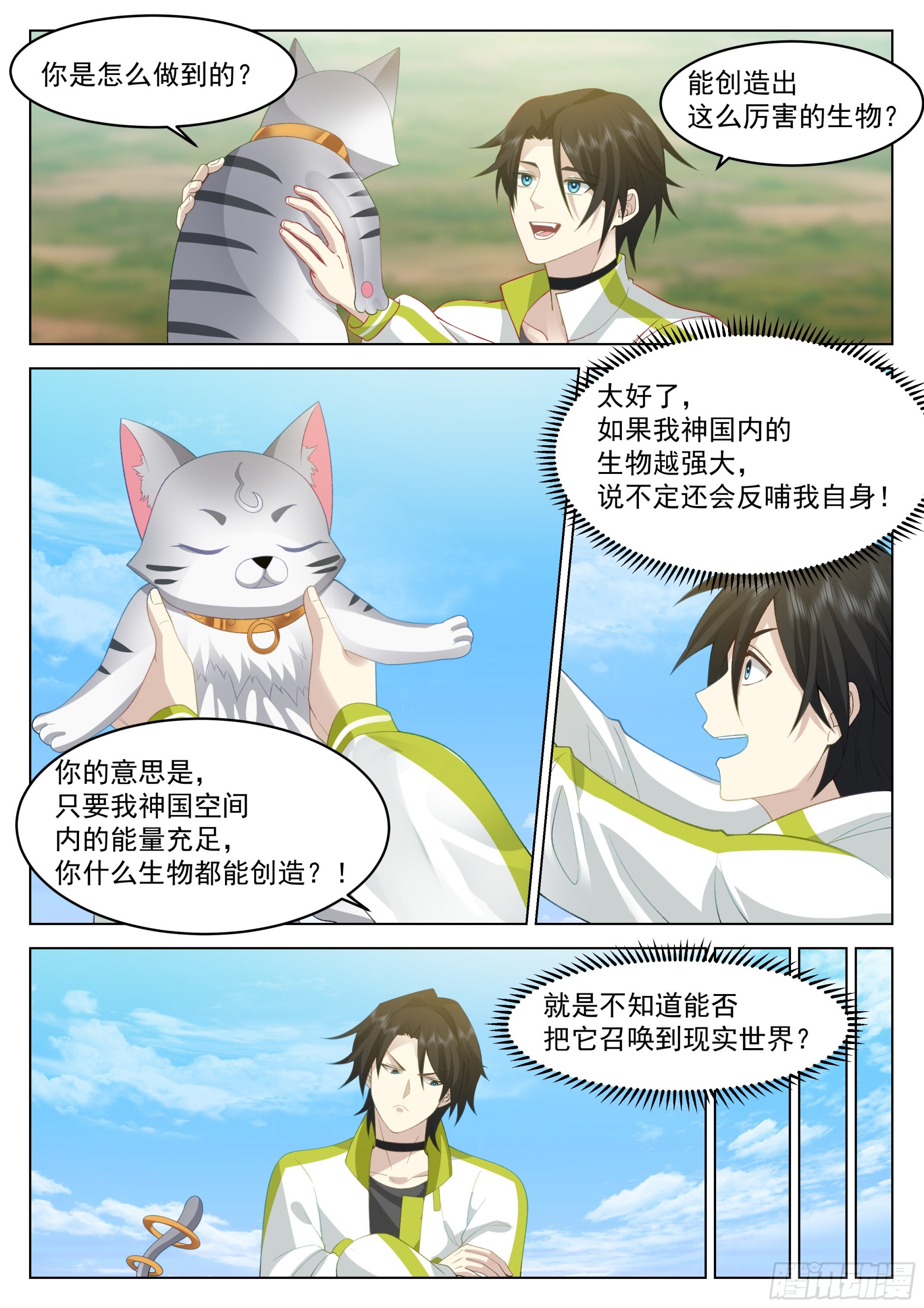 神国与现实的金乌4