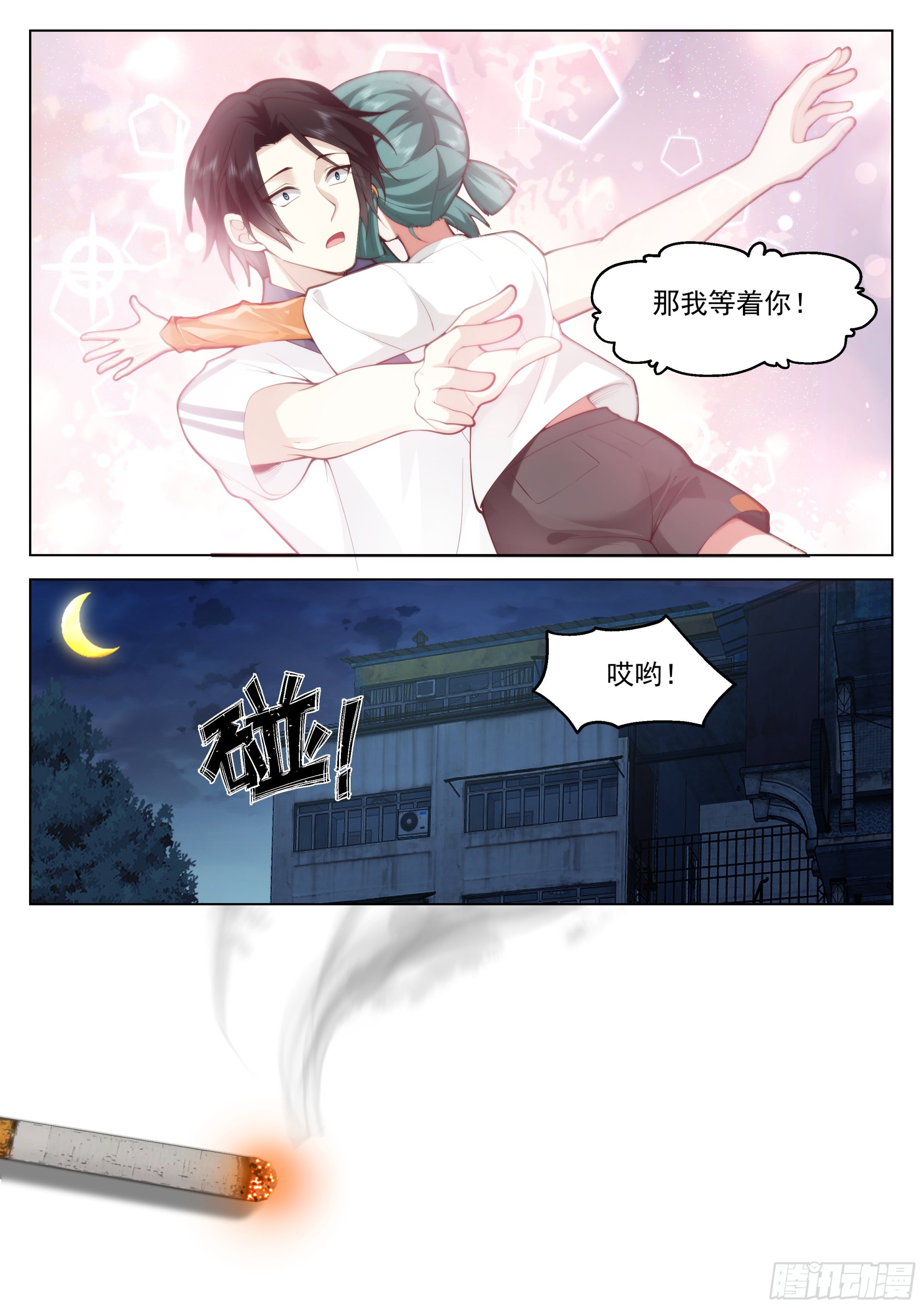 今非昔比的力量20