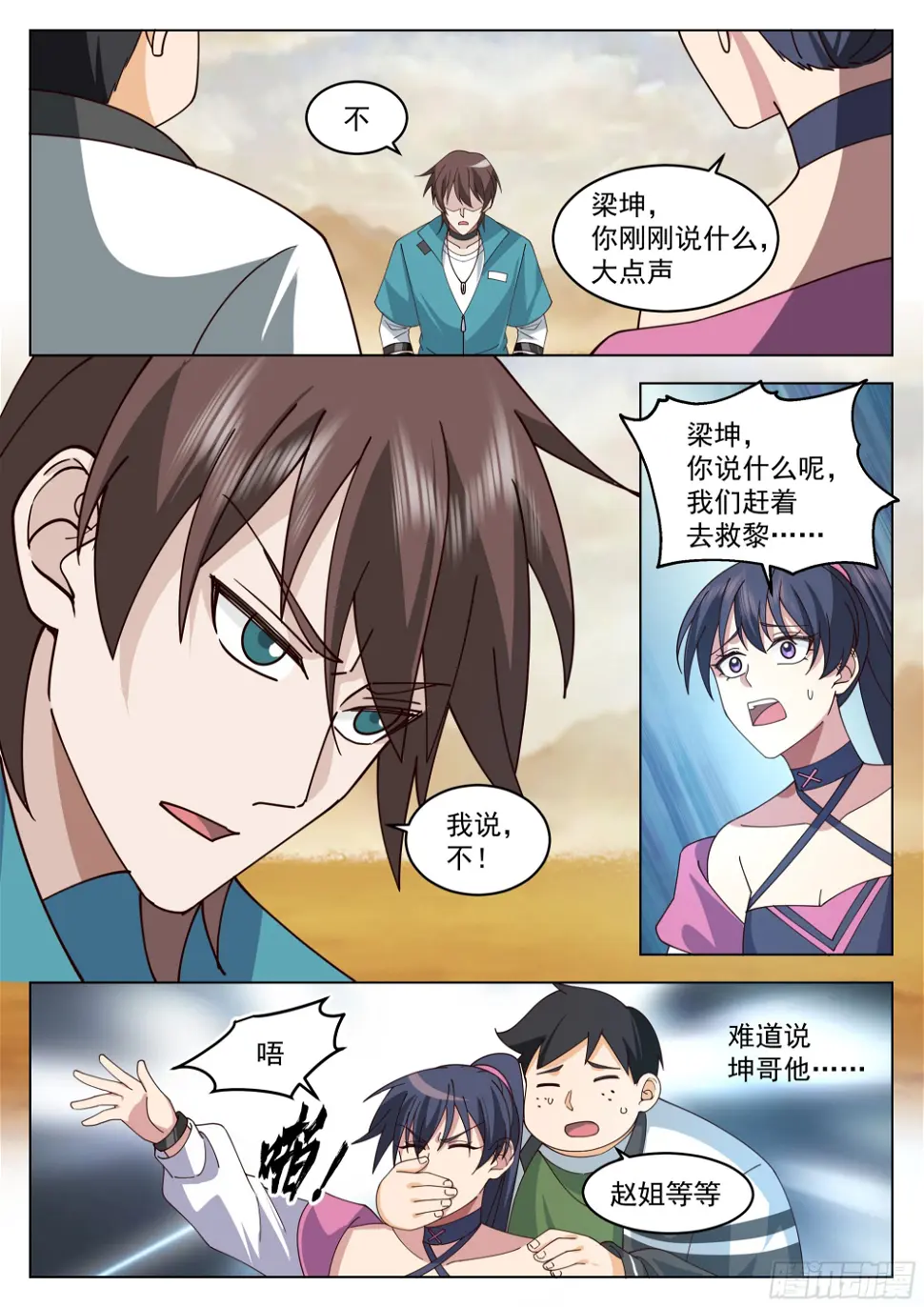 我说，不4