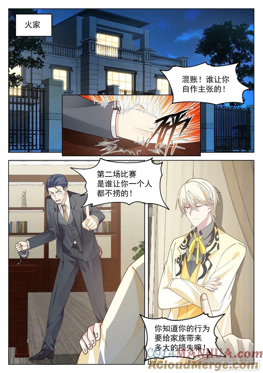 雷系最强？4