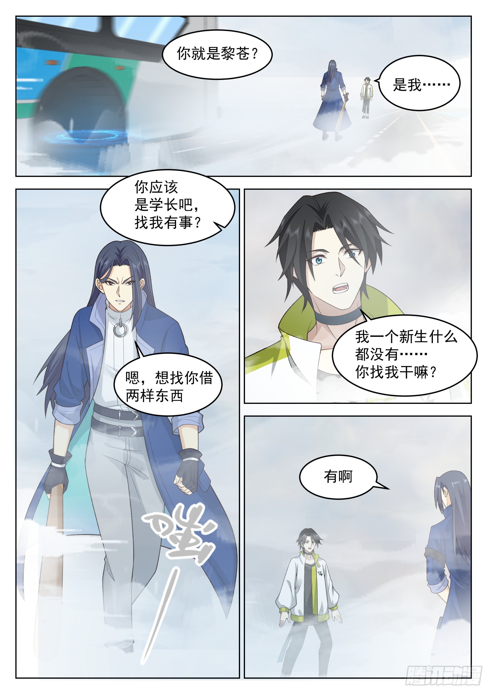 貌似惹上了大麻烦7