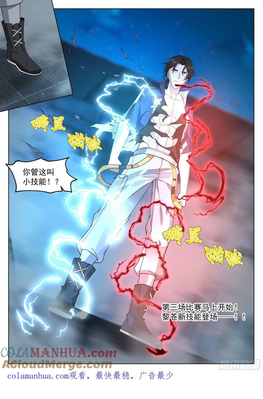 新技能，练成！14