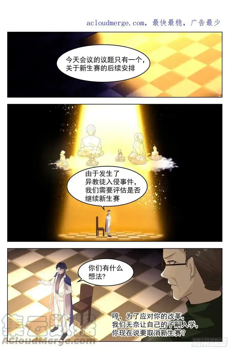 背后的博弈2