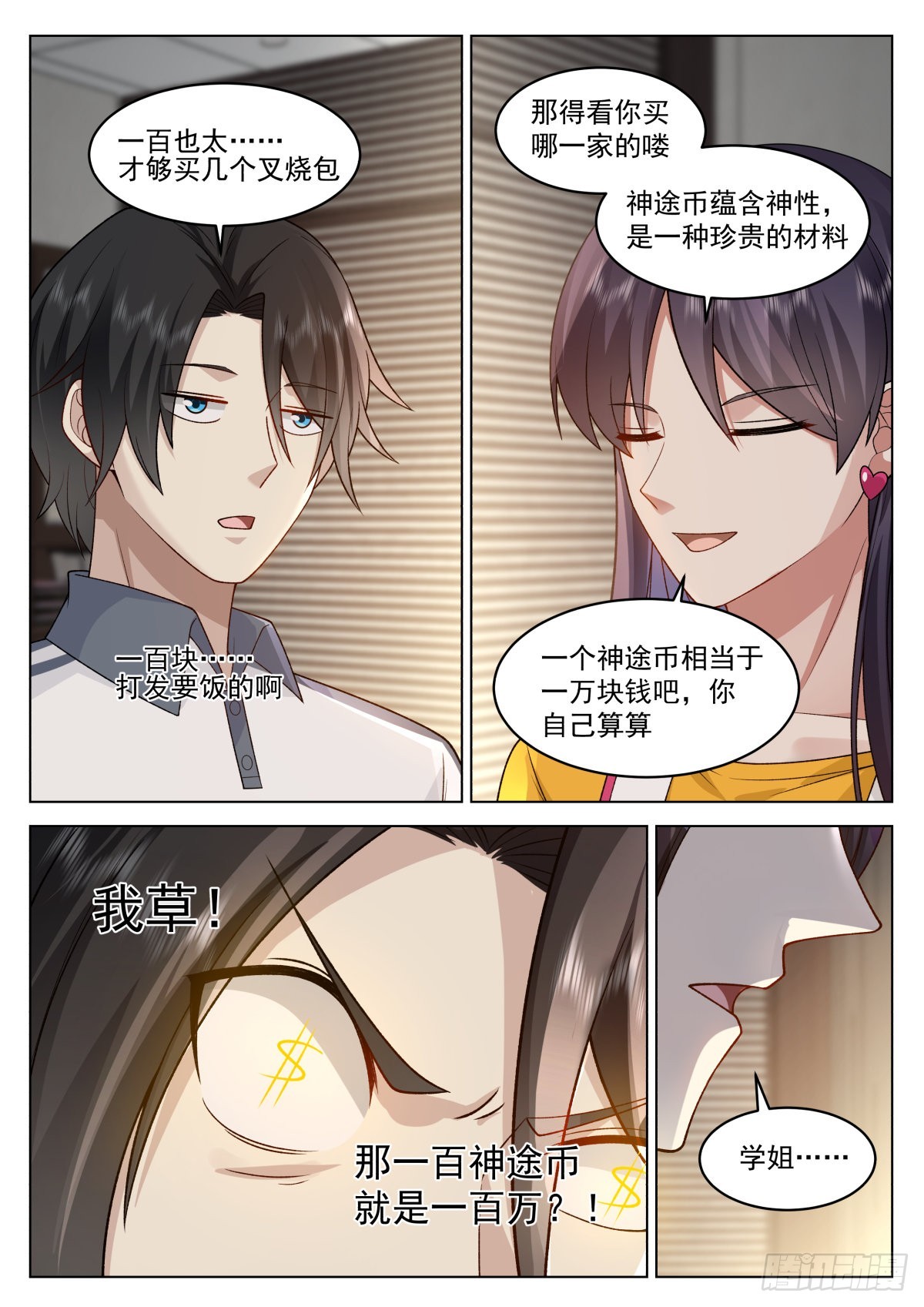 择校，985还是一本？5
