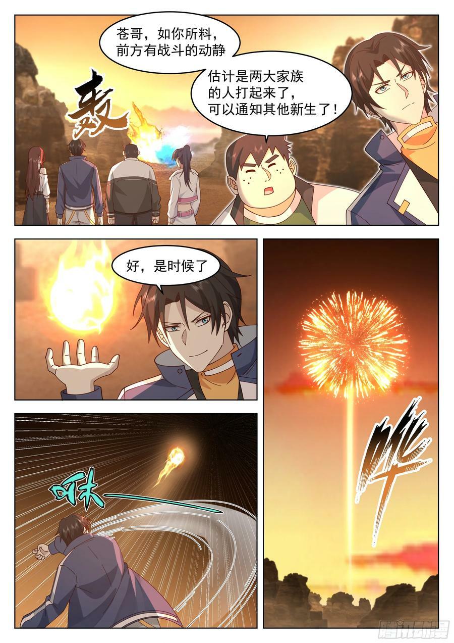 新生联合9