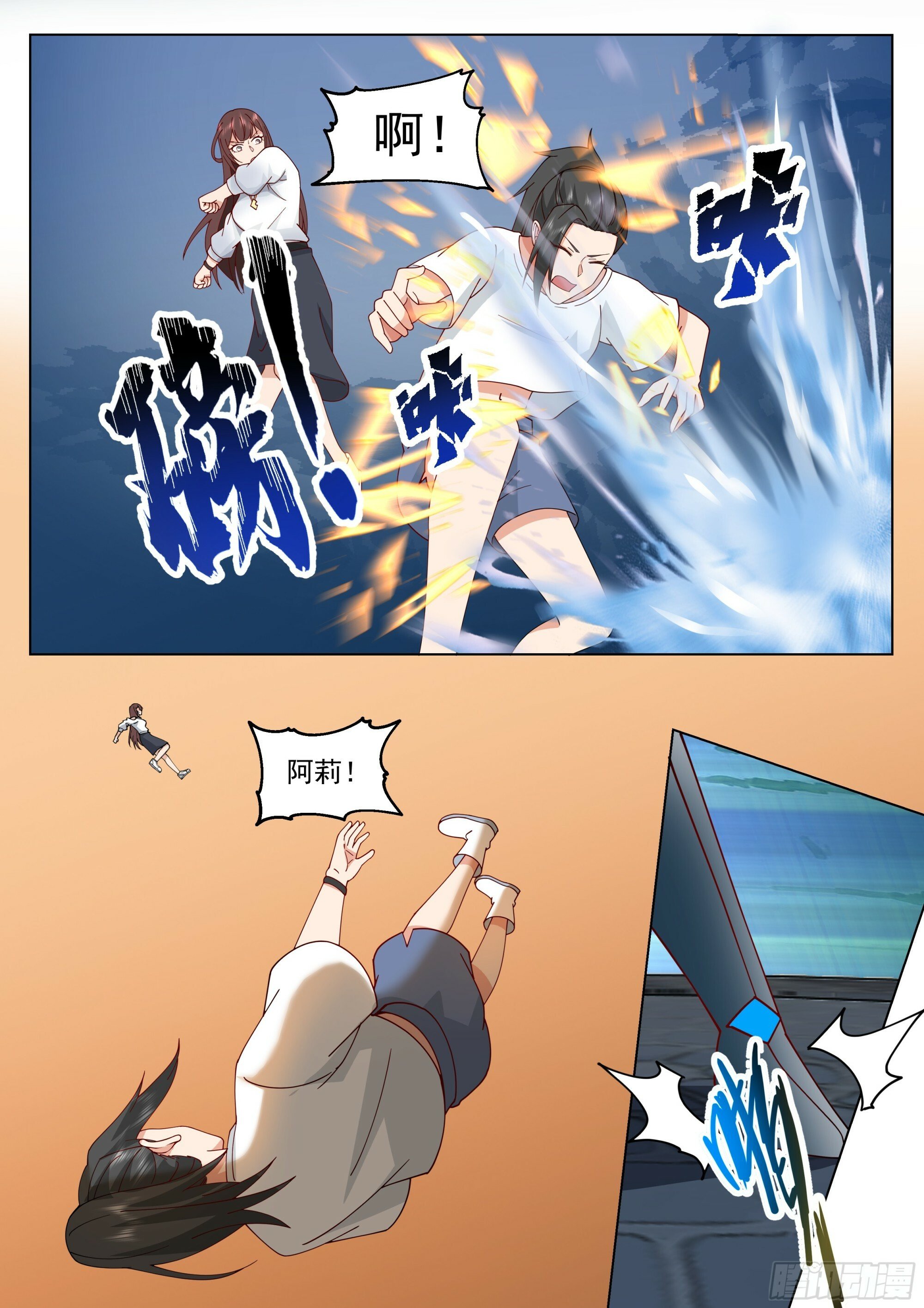 最后一击8