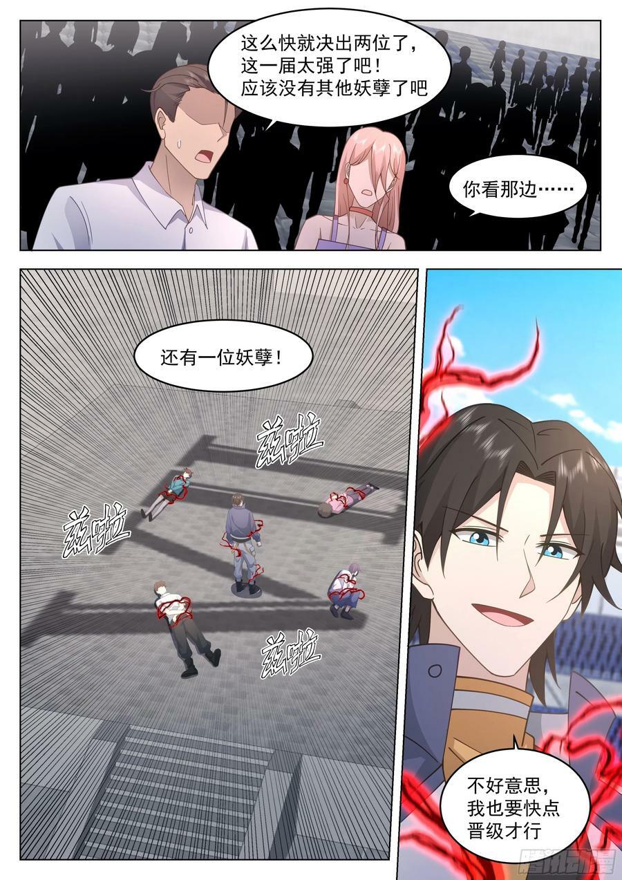 第三场比赛，开始！15