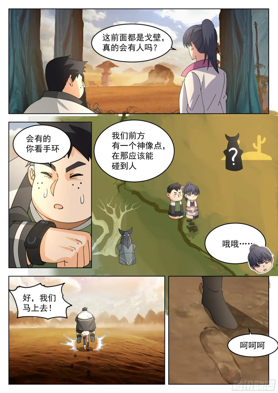 不是懦夫1