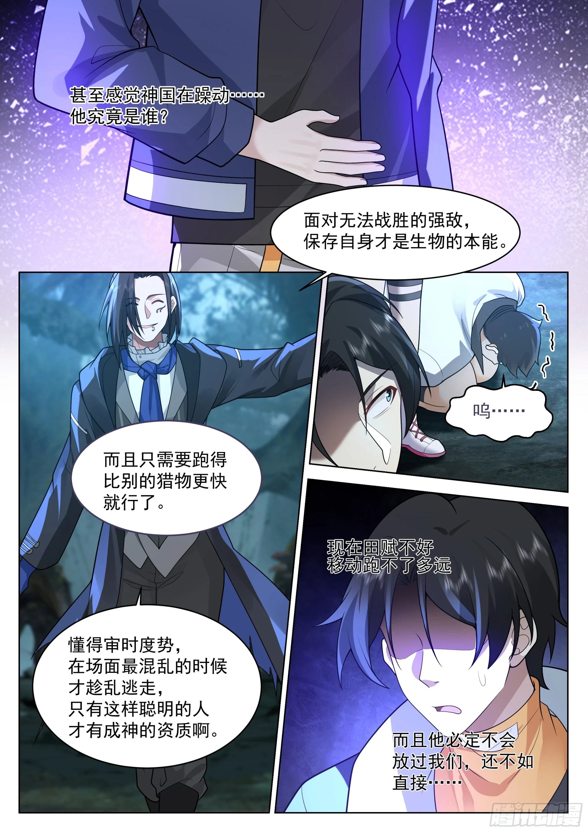 没有逃兵11