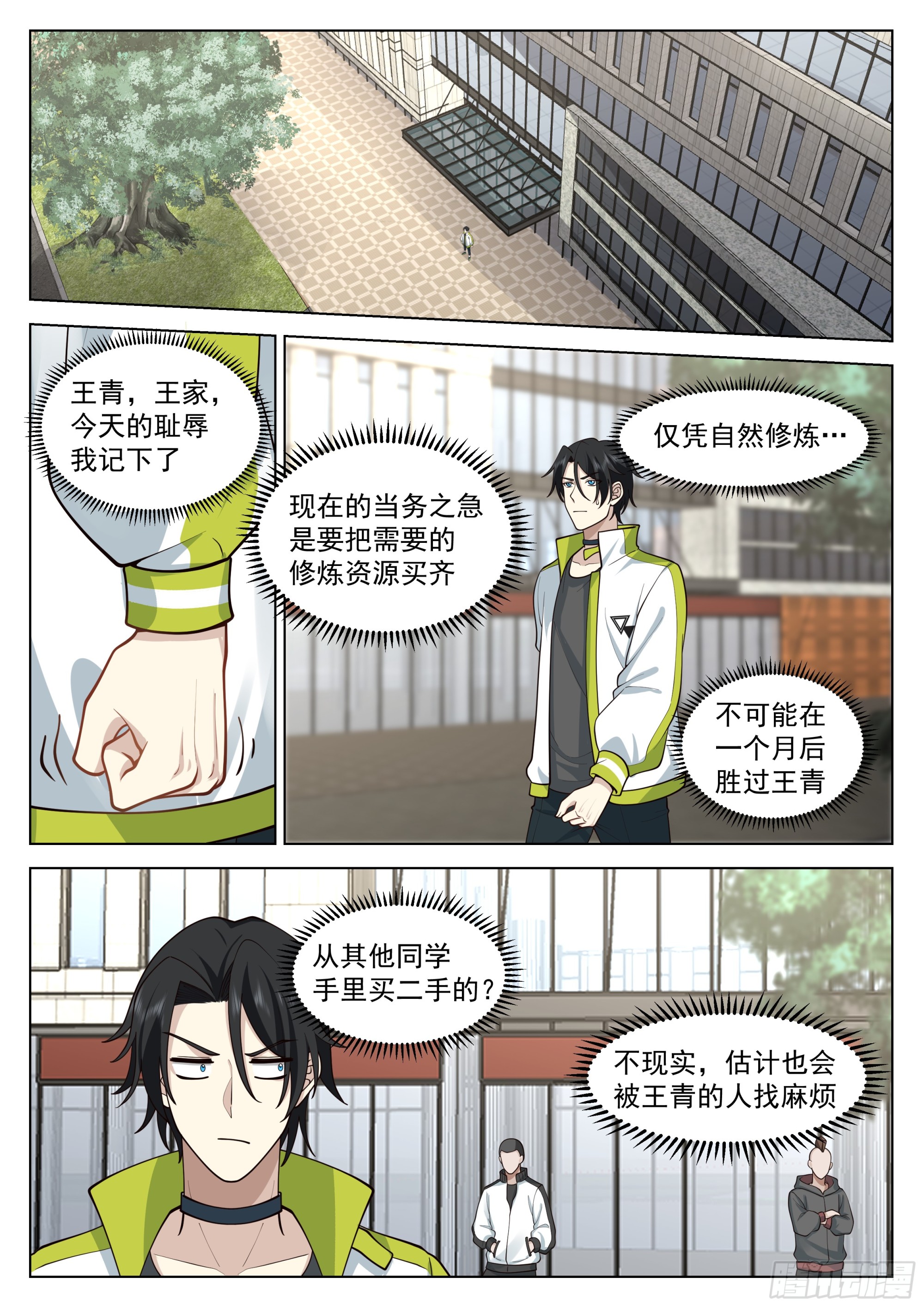 同乡情谊1
