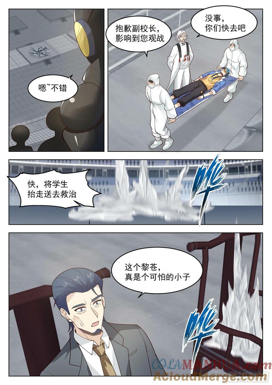 晋级8