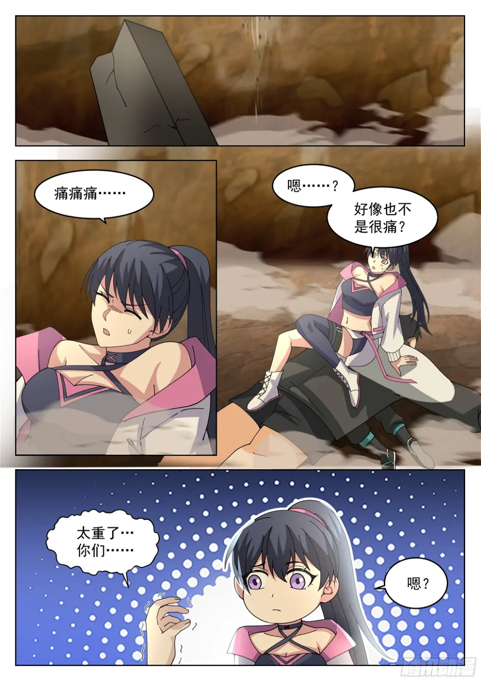 不是懦夫6