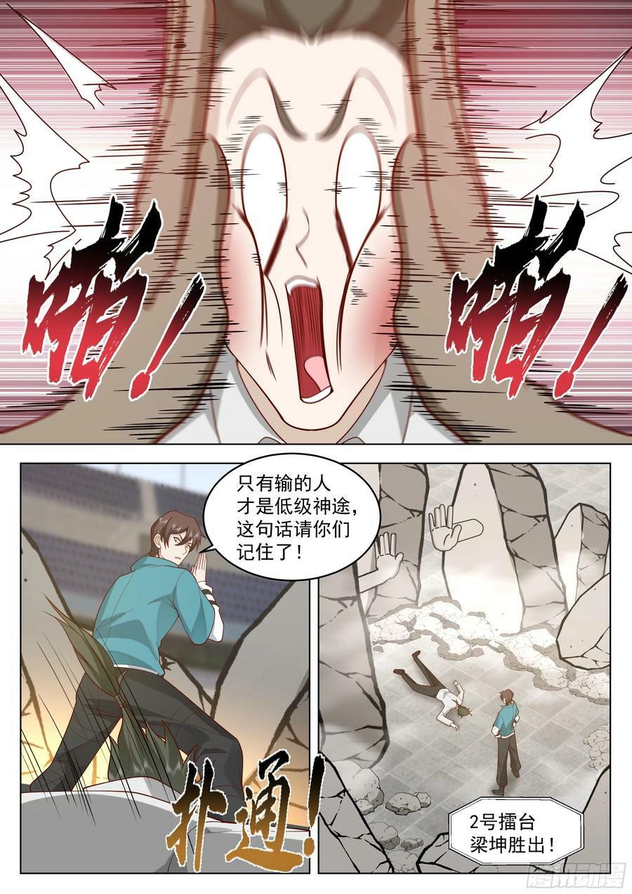 16强名单产生！13