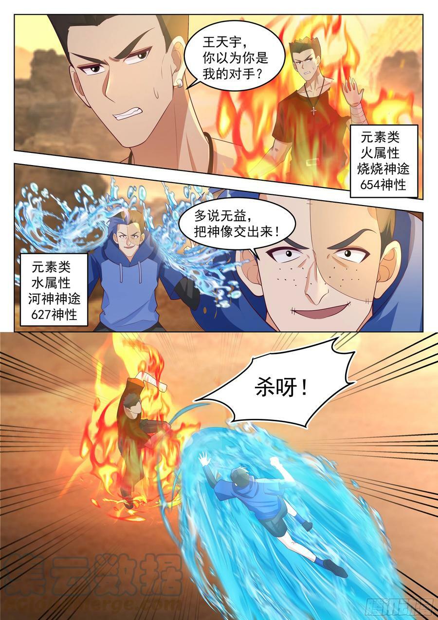 新生联合8