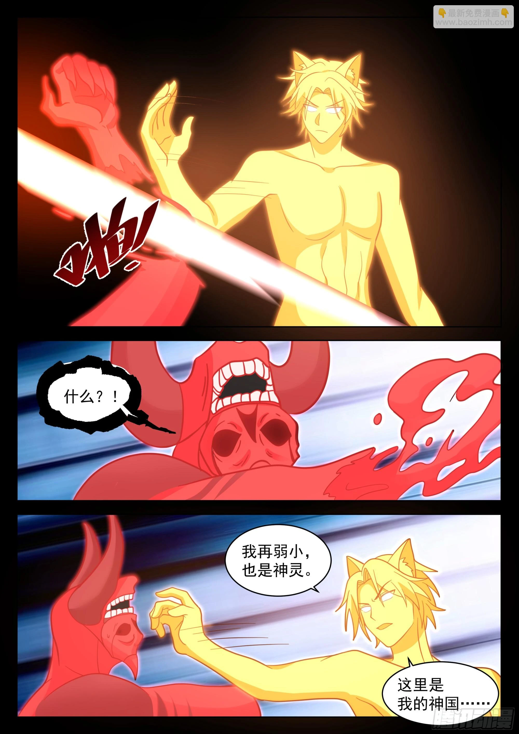 区区异神10