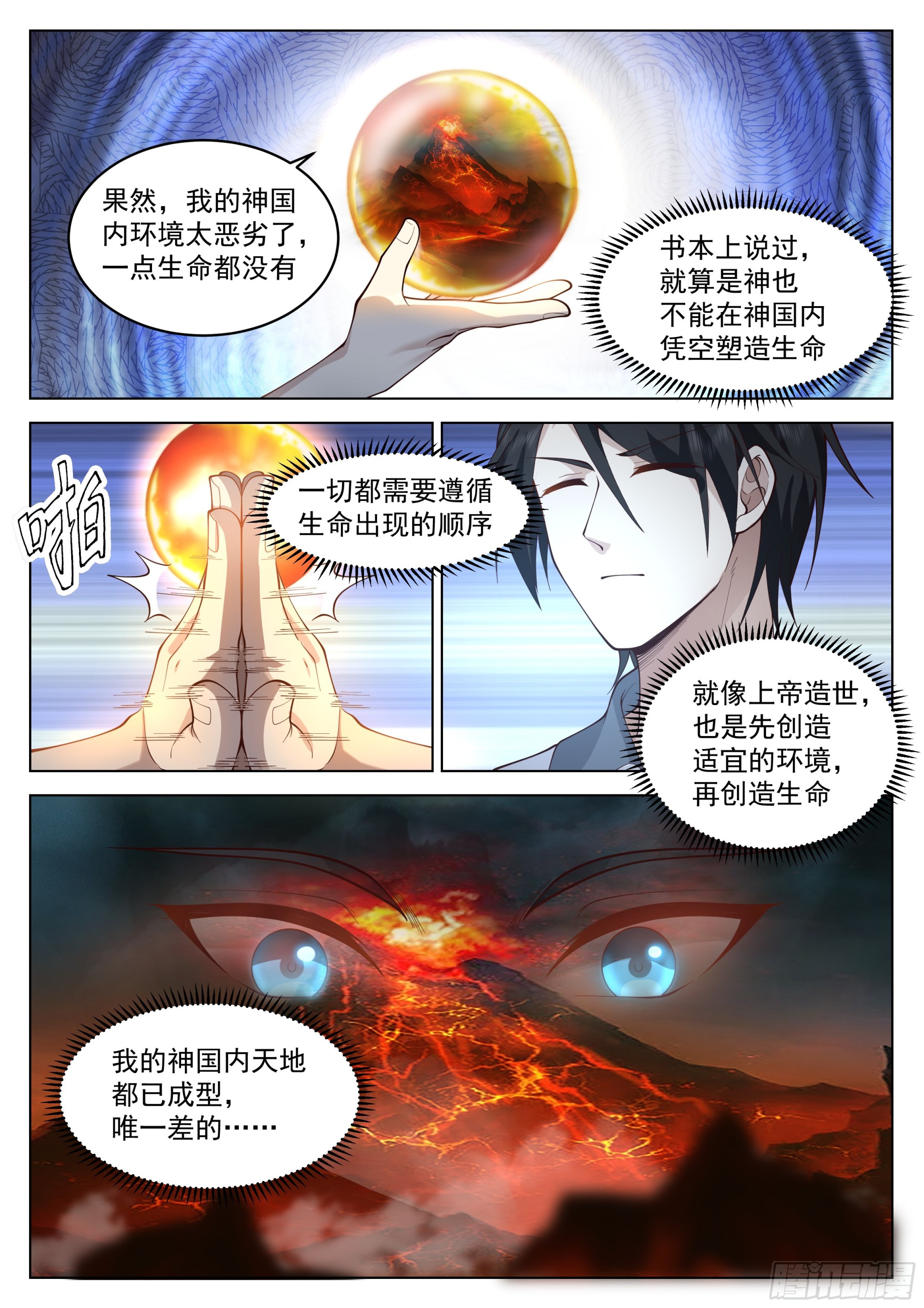 生命初现7