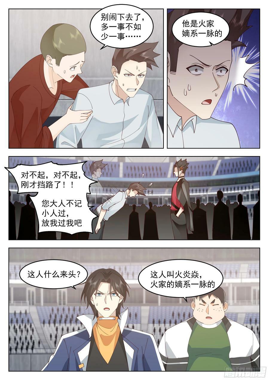 第三场比赛，开始！7