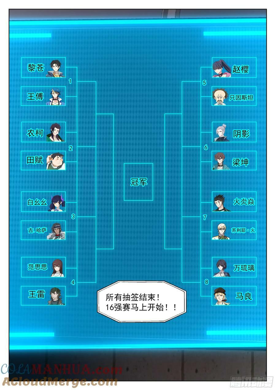 再战王家10