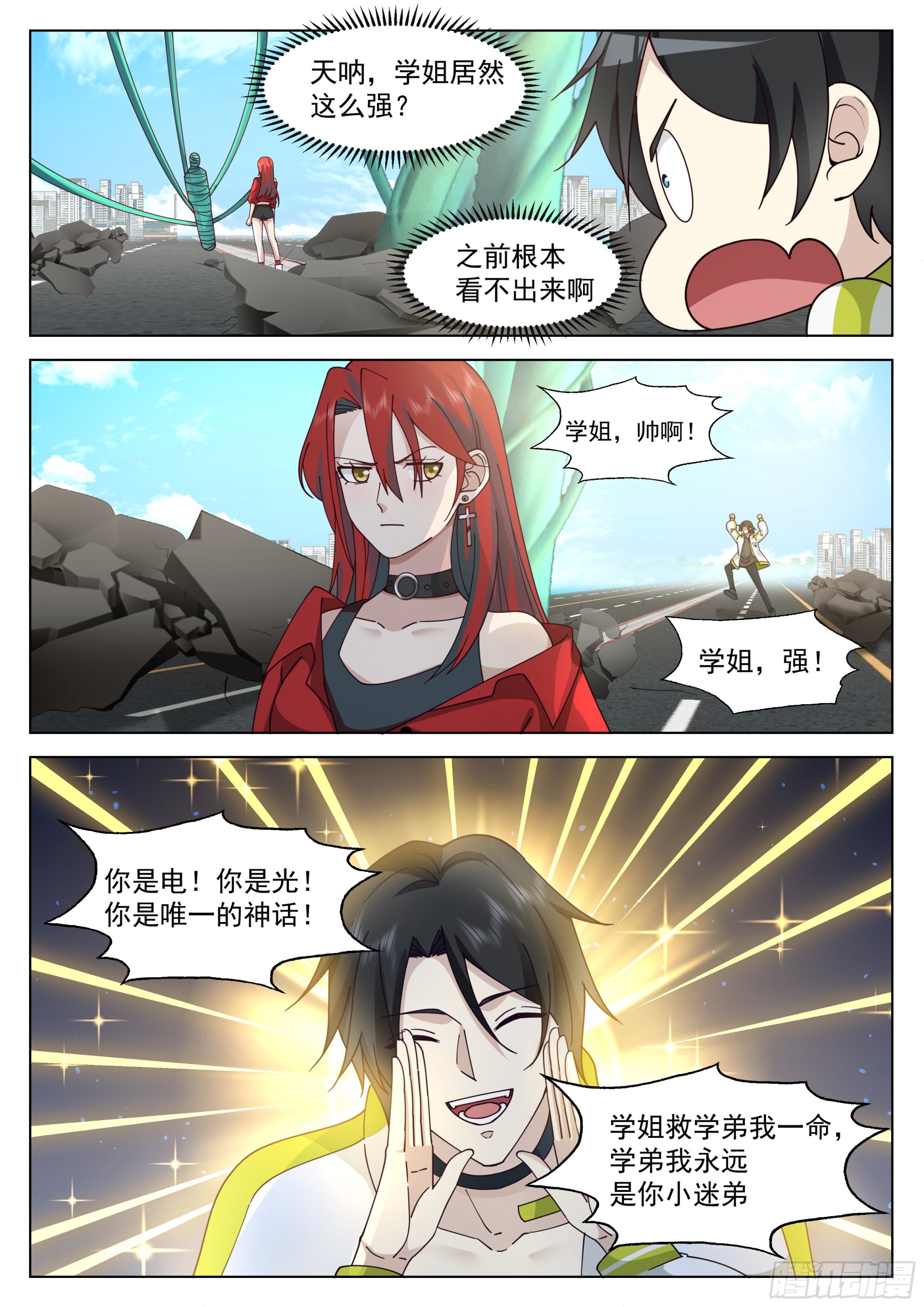 靠谱的学姐15