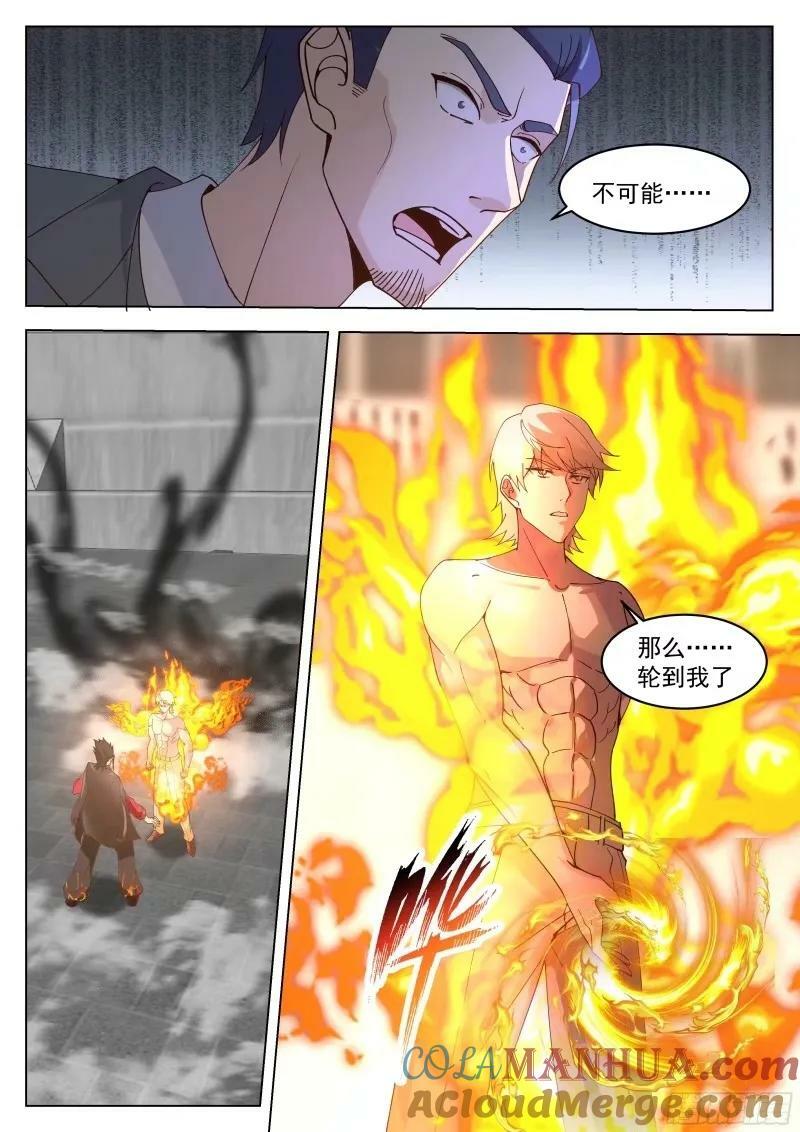 火之对决16