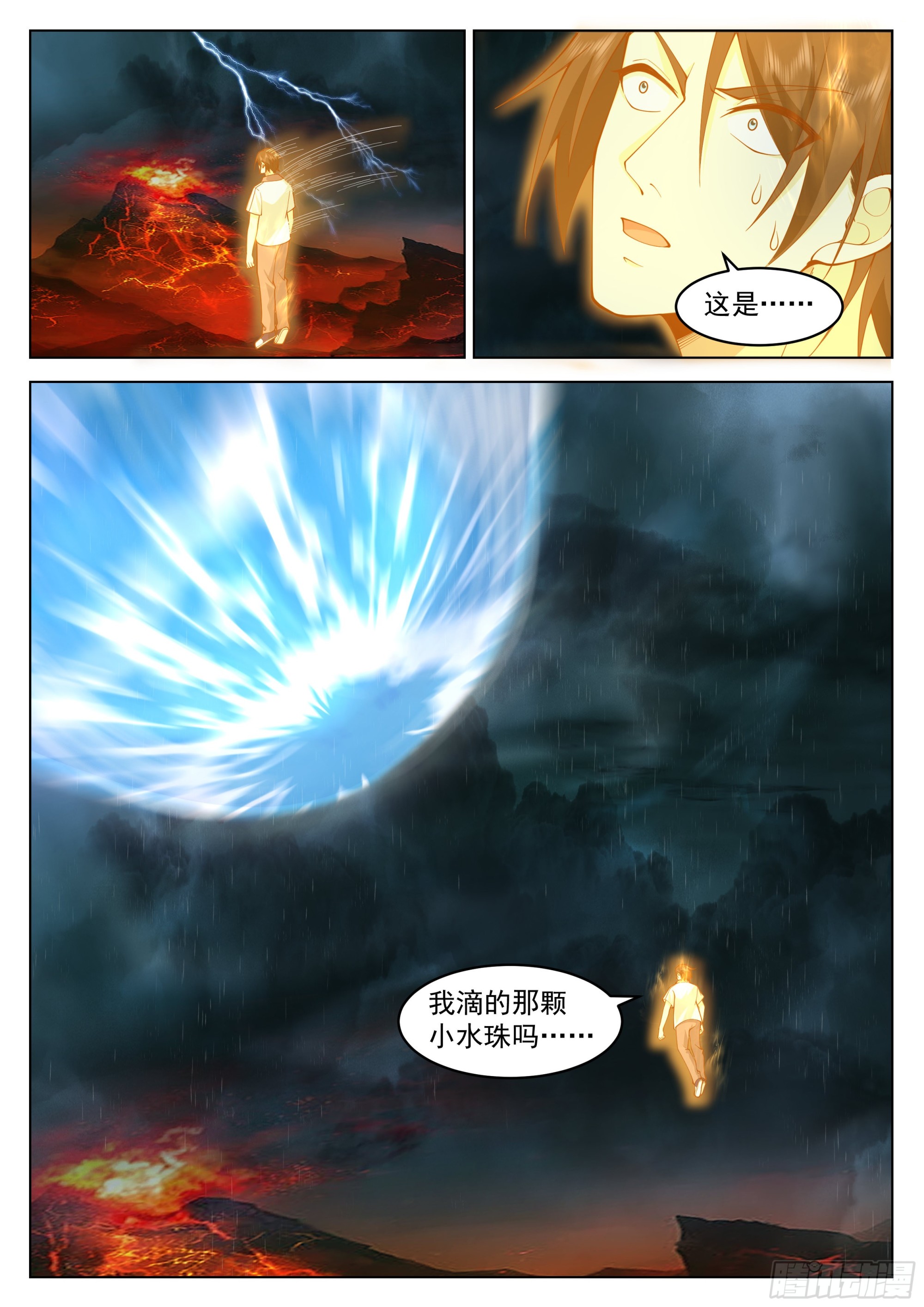 生命初现10