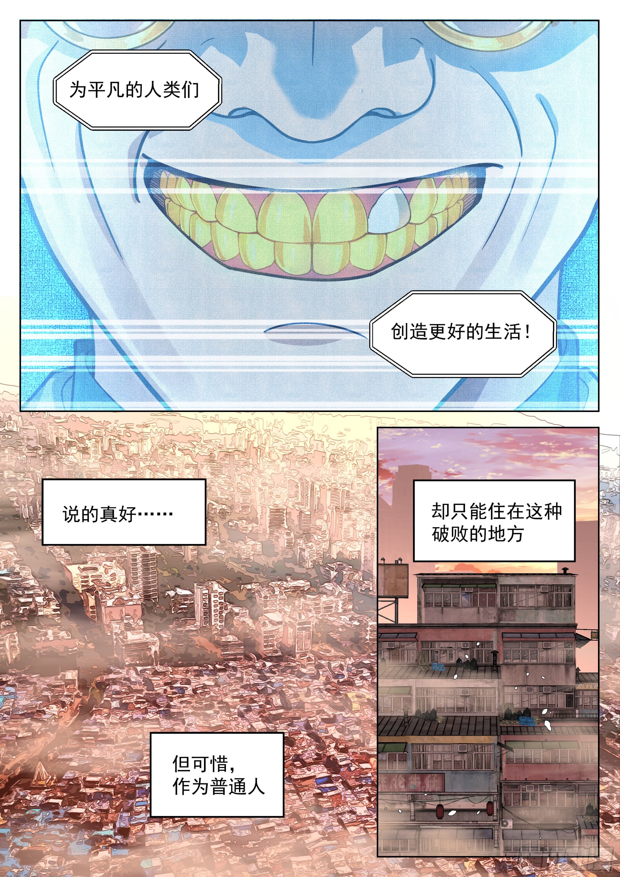 偶遇神灵8