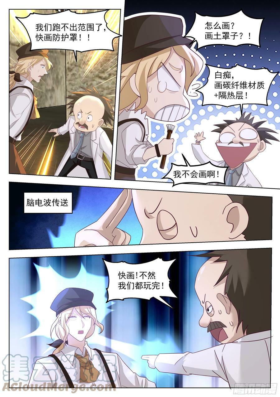 最强的5人2