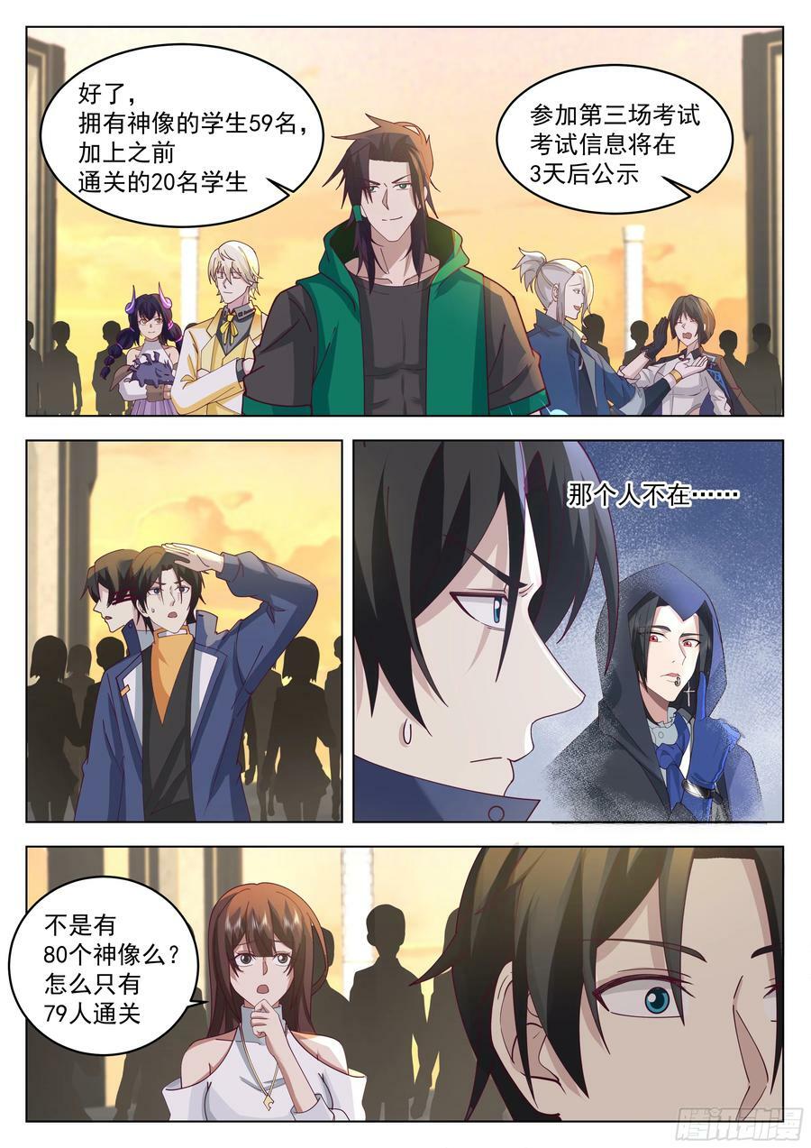 第二场考试结束！5
