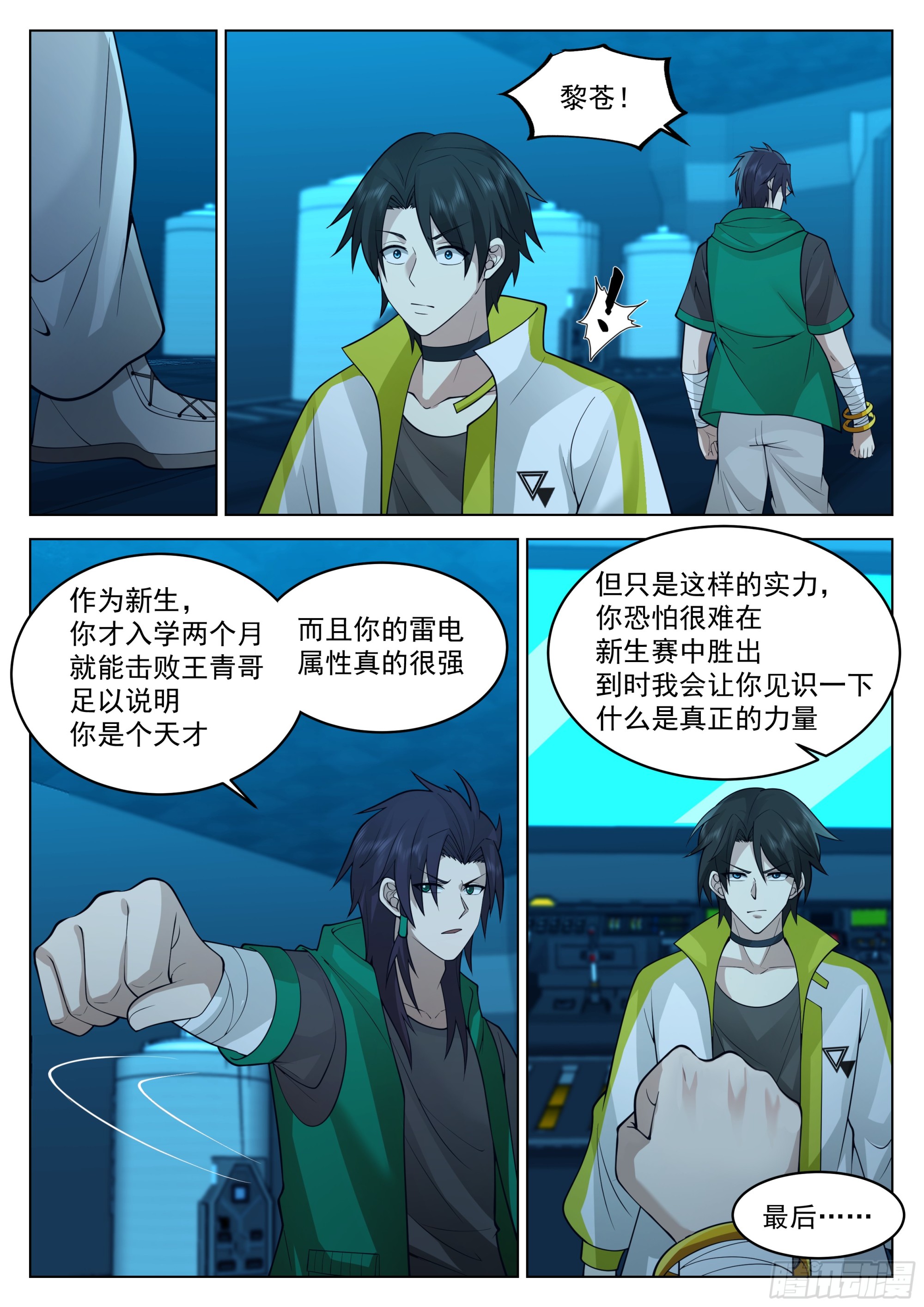 神灵子嗣6