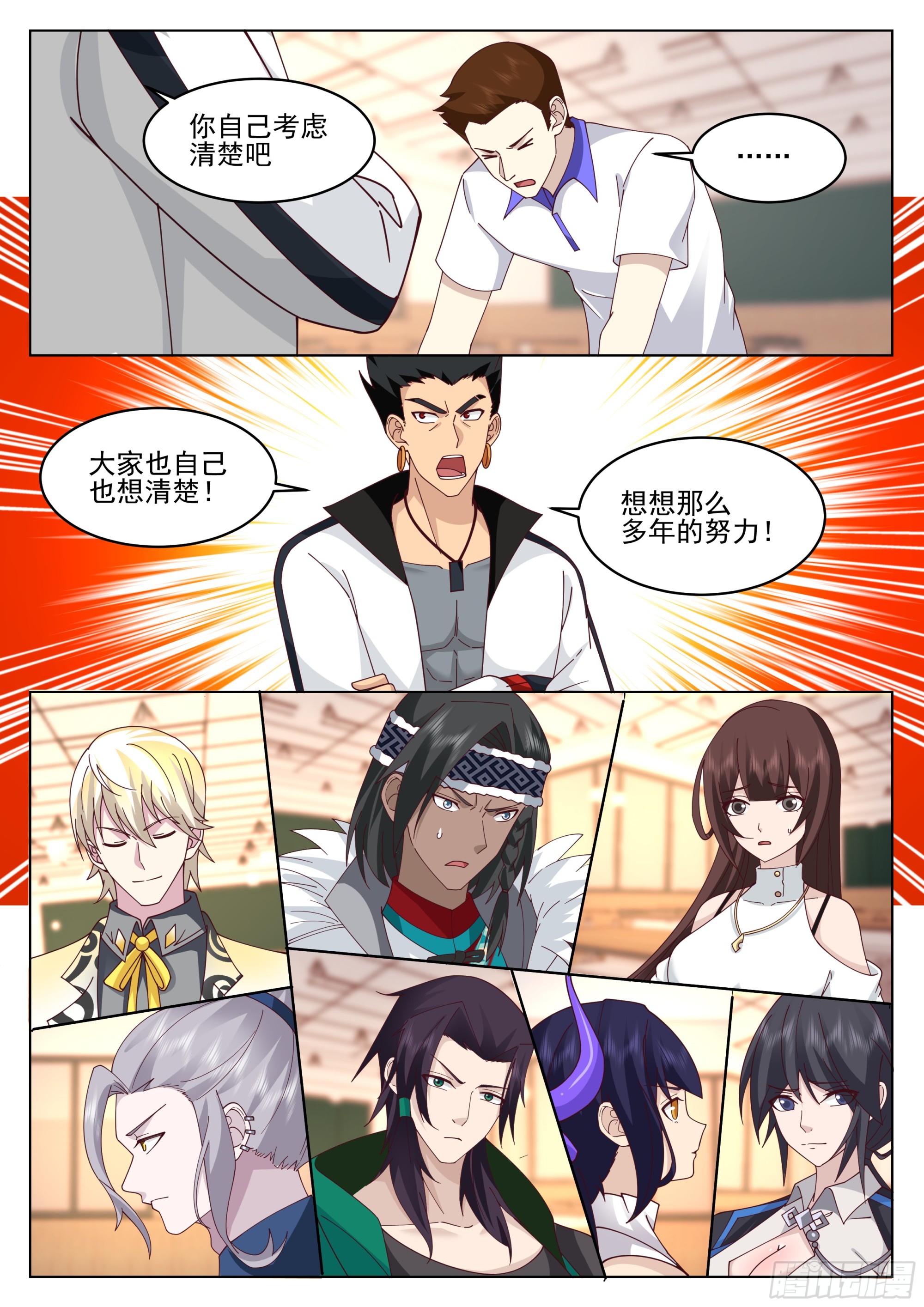 黎苍的想法8