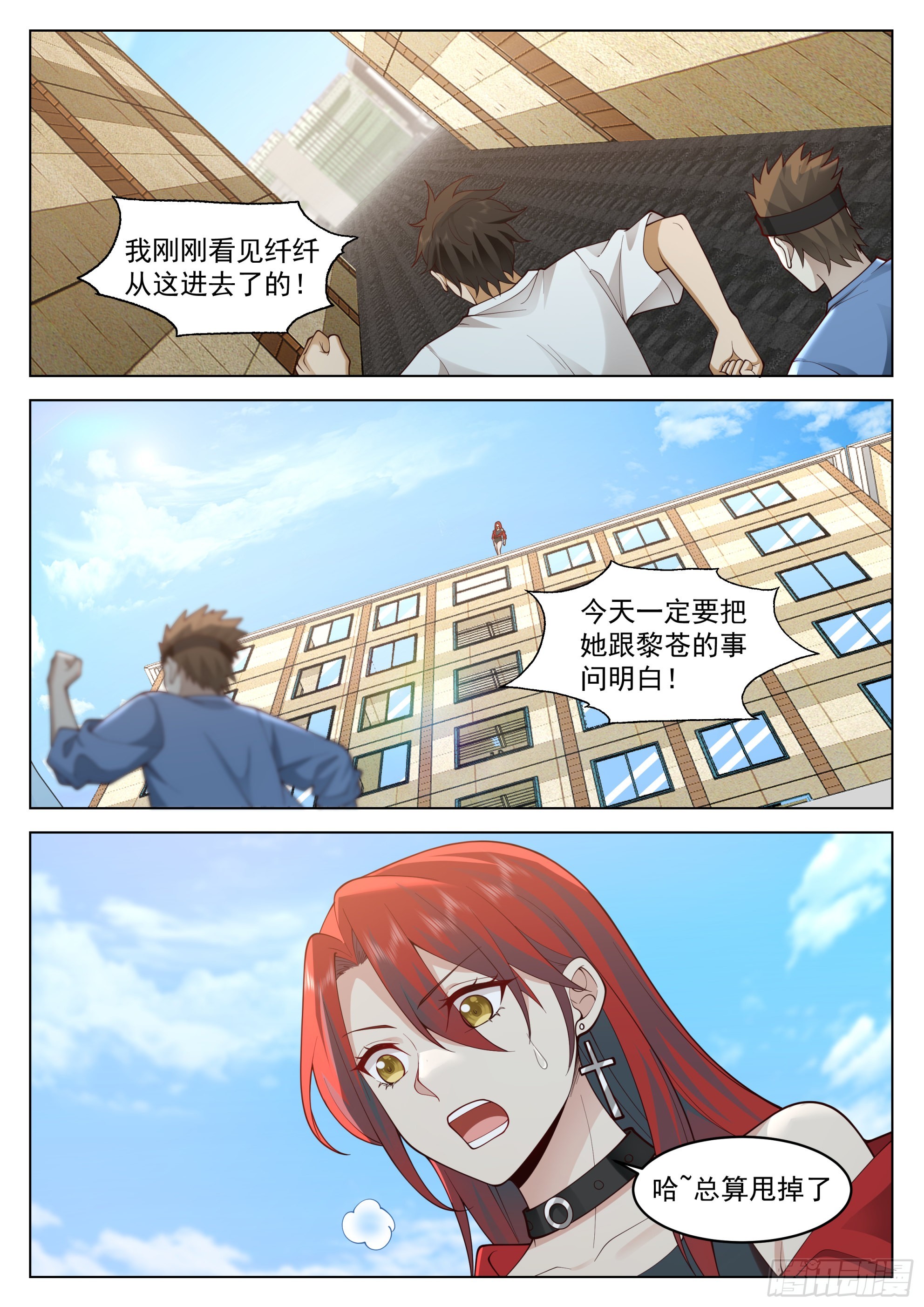 貌似惹上了大麻烦11