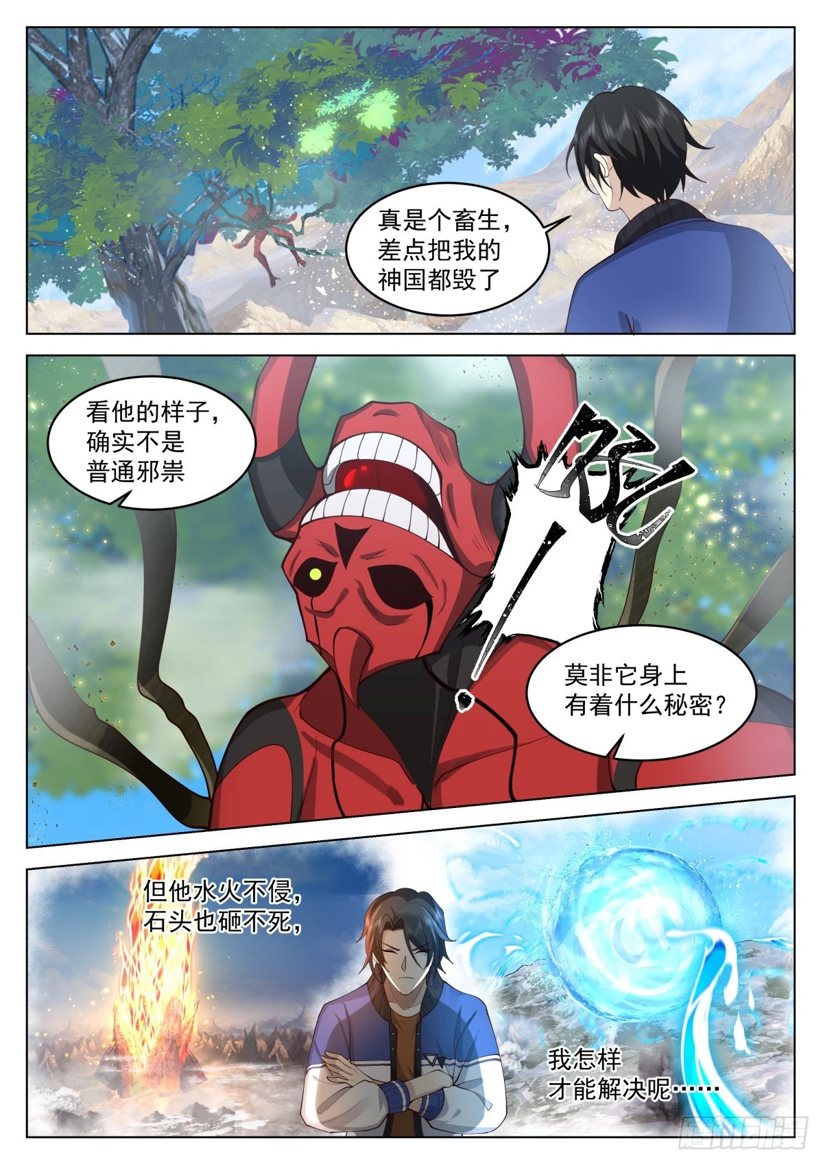 获取神雷之力2