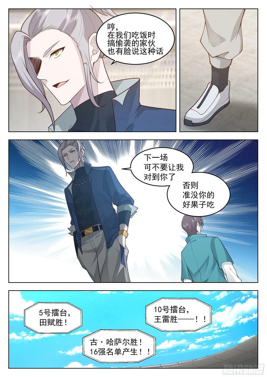 16强名单产生！15