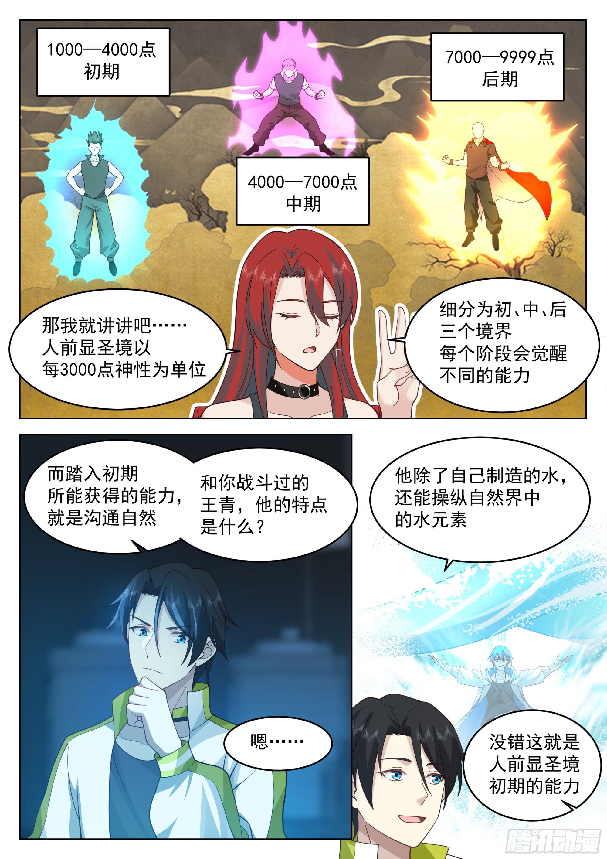 破境中心6