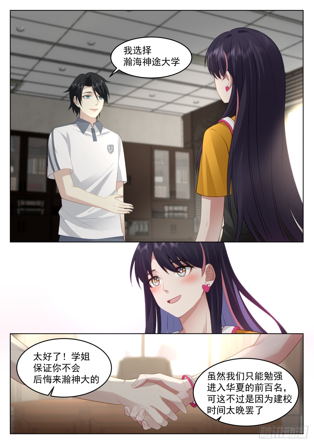 择校，985还是一本？10